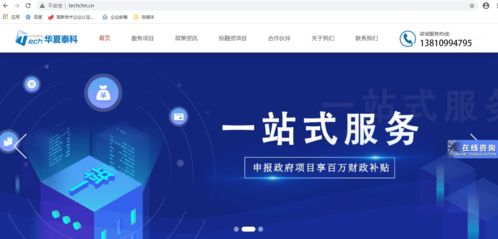 國(guó)家高新技術(shù)企業(yè)認(rèn)定領(lǐng)域匹配與選擇策略及北京深圳補(bǔ)貼政策解析