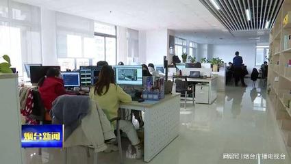 數(shù)字賦能，精準滴灌 煙臺以信息電子技術(shù)服務(wù)升級普惠金融，助力小微企業(yè)行穩(wěn)致遠
