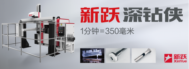 新躍攜手JC35 2016青島機(jī)床展我們不見(jiàn)不散
