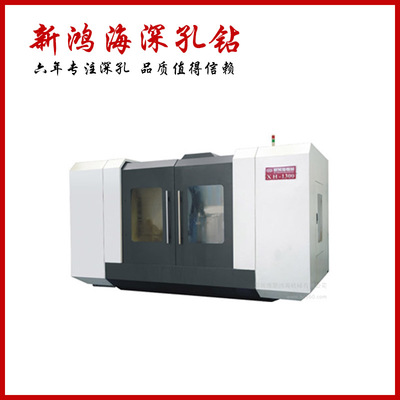 新鴻海一米三深孔鉆設(shè)備 模具加工深孔鉆機(jī)床1613高效解析